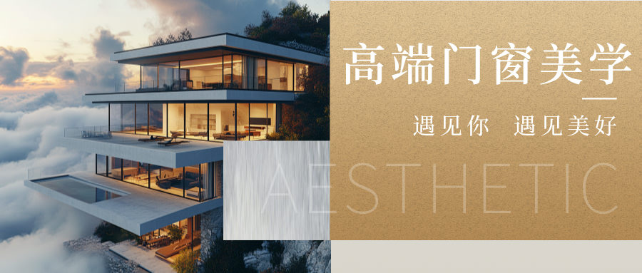 贝洛特门窗