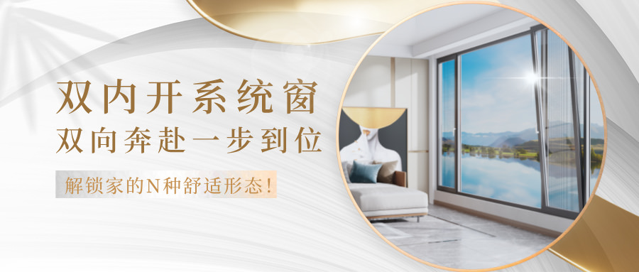 贝洛特门窗