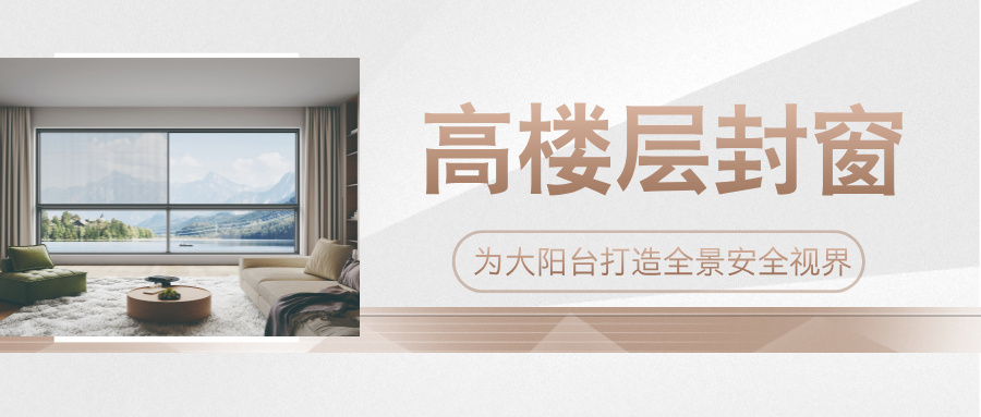 贝洛特门窗