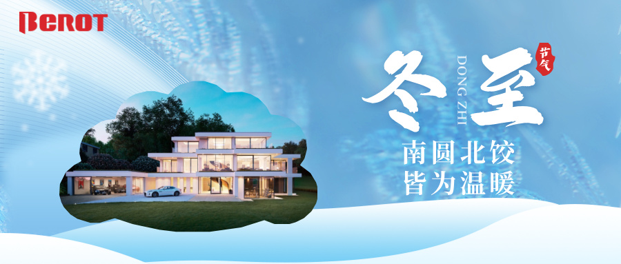 贝洛特门窗
