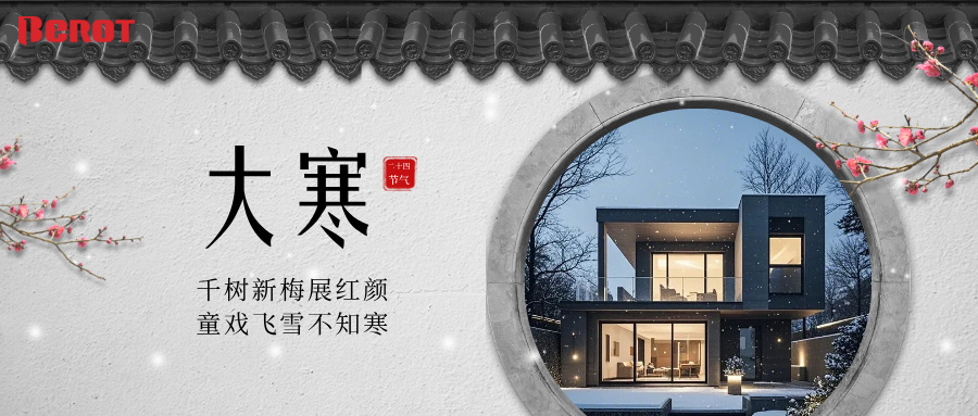 贝洛特门窗